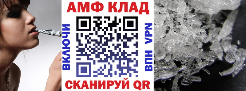 АМФ Розовый  где найти   Губаха 