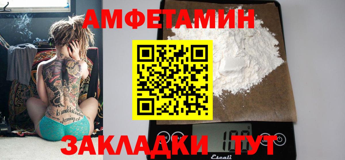 АМФЕТАМИН VHQ Губаха