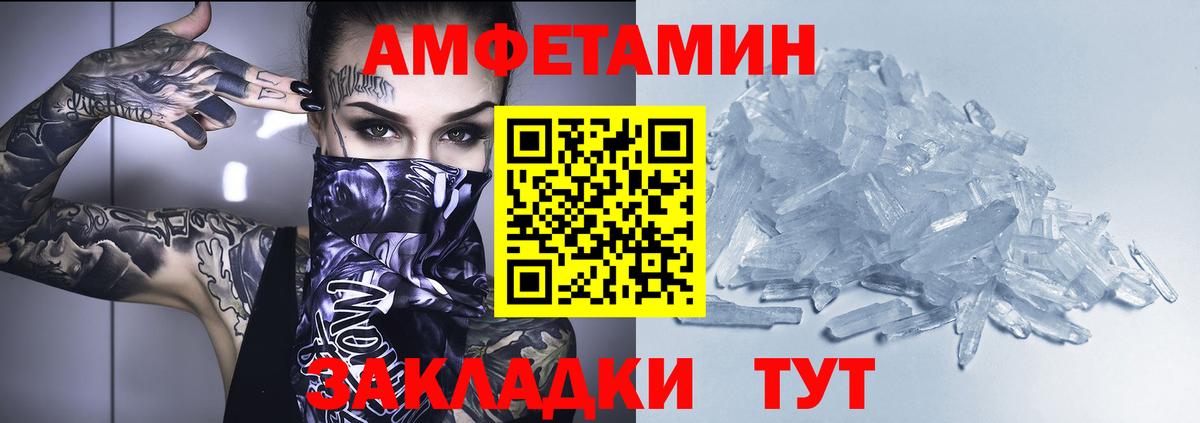 Amphetamine VHQ  Вход с VPN  Губаха 
