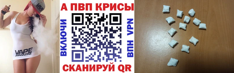 Альфа ПВП СК КРИС  дарнет шоп  kraken ТОР  Губаха 