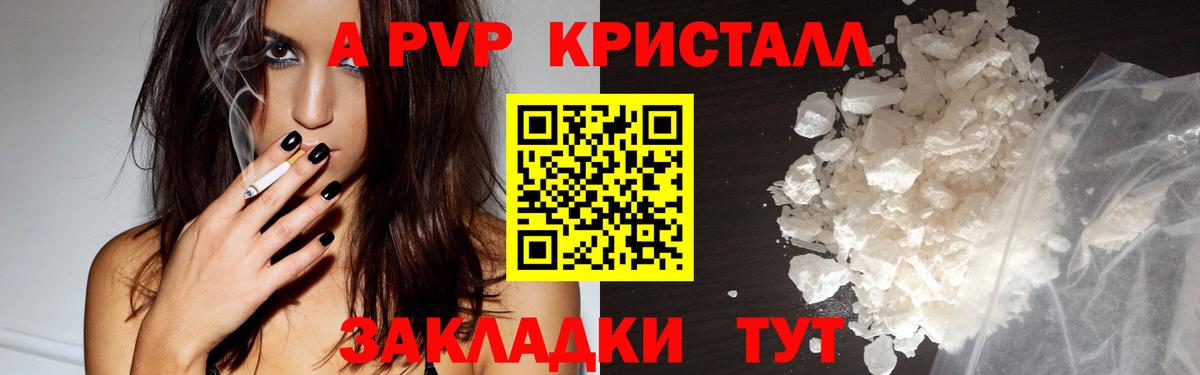 Alpha-PVP Соль  наркошоп  Губаха  A-PVP кристаллы  Alfa_PVP крисы CK  Вход с VPN 