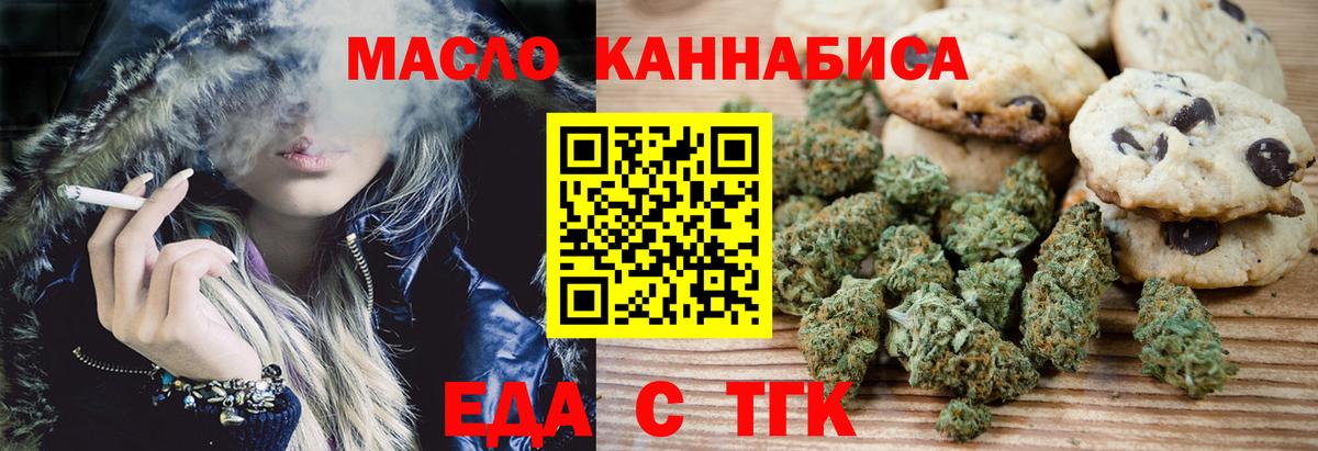 Губаха  Cannafood конопля  Вход с VPN 