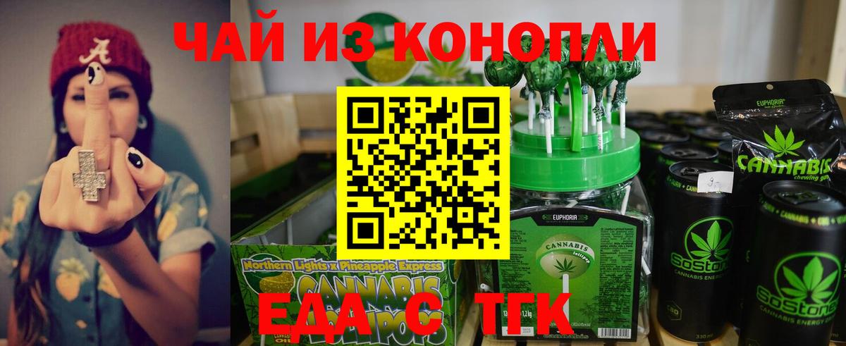 Cannafood марихуана Губаха