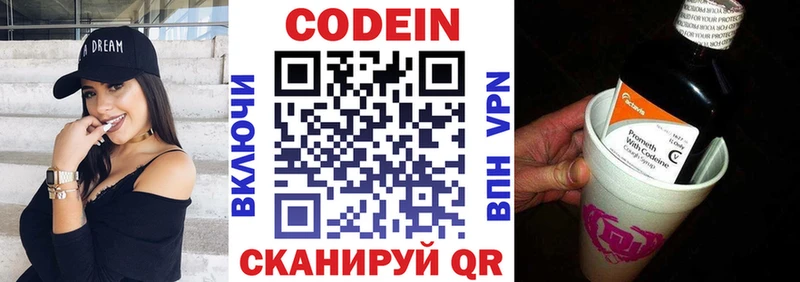 Codein Purple Drank  ссылка на мегу   Губаха 