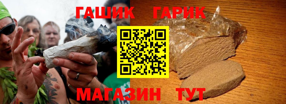 Гашиш Изолятор Губаха