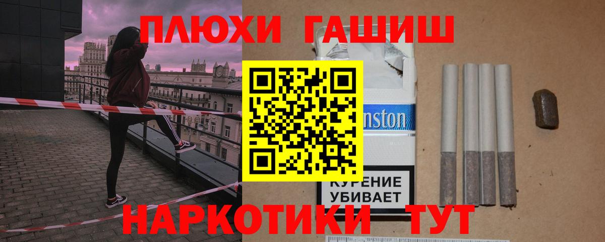 Гашиш  Гашиш гарик  ГАШ хэш  Вход с VPN  Губаха 