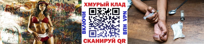 ГЕРОИН белый  Губаха 