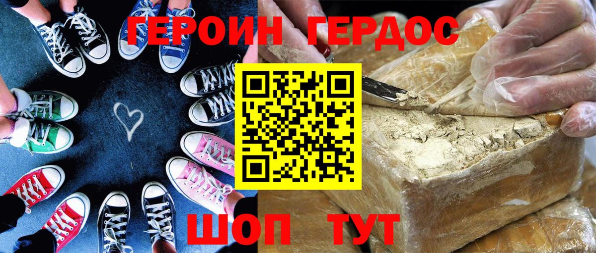 Героин афганец Губаха