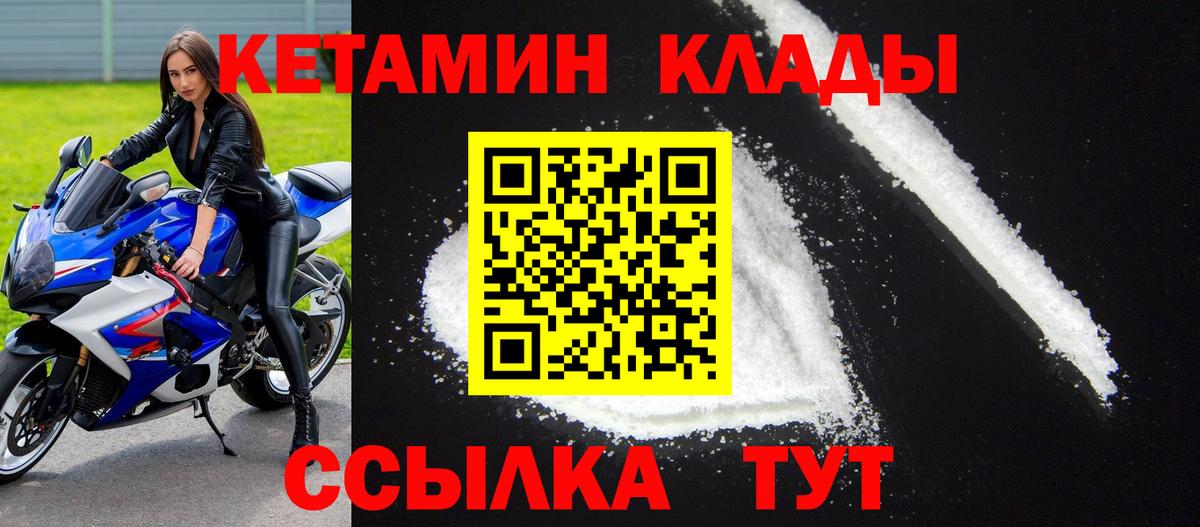 КЕТАМИН VHQ  Кетамин VHQ  Вход с VPN  Губаха 