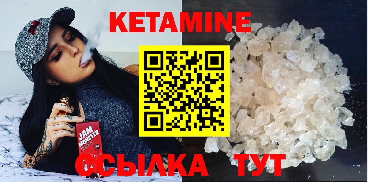 КЕТАМИН VHQ Губаха