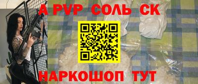 ALPHA-PVP Малоярославец