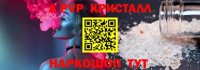 кристаллы Мариинск