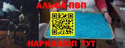 ALPHA-PVP Малоярославец