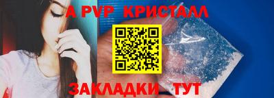 кристаллы Мариинск