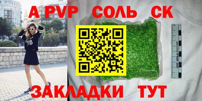 ALPHA-PVP Малоярославец
