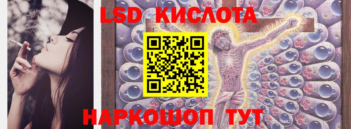 Лсд 25 экстази кислота Губаха