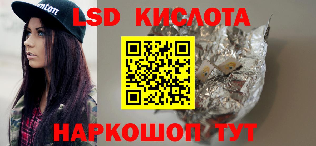 Лсд 25 экстази кислота  Лсд 25 экстази кислота  Вход с VPN  Губаха 