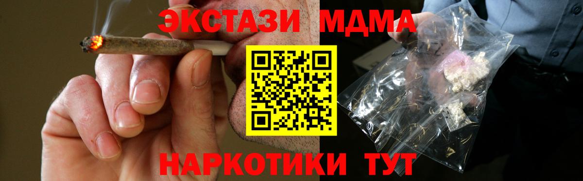 Губаха  МДМА молли  MDMA crystal  Вход с VPN 