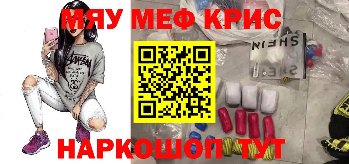 Губаха  Мефедрон  Меф  Вход с VPN  Мефедрон mephedrone 