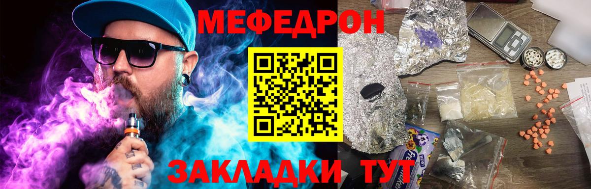 Меф кристаллы Губаха
