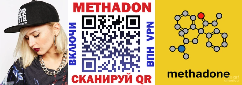 Метадон кристалл  Губаха 