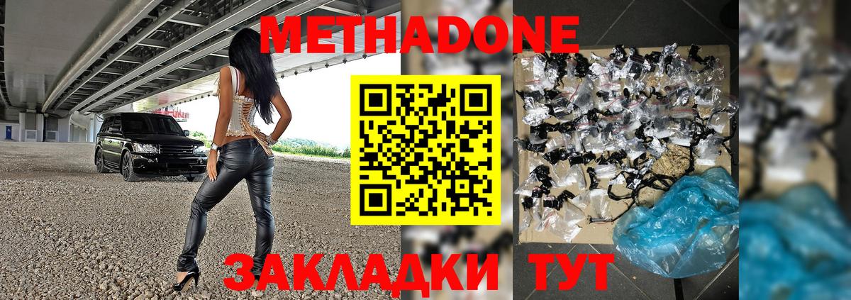 Губаха  МЕТАДОН кристалл  Вход с VPN  ссылка на мегу ТОР  МЕТАДОН белоснежный 