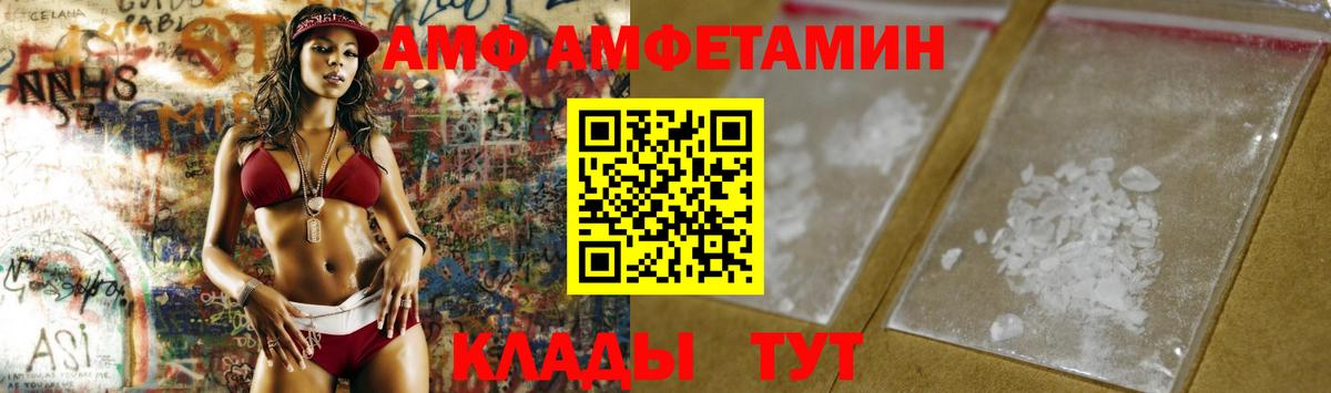 МЕТАМФЕТАМИН кристалл Губаха
