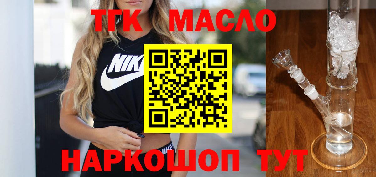 ТГК вейп Губаха